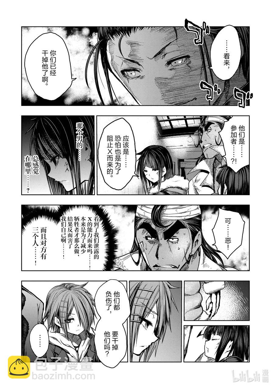 见面5秒开始战斗 - 125 125 - 第8张图