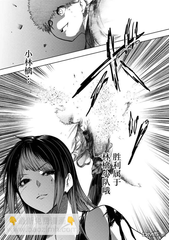 见面5秒开始战斗 - 124 即便拼上性命 - 第17张图