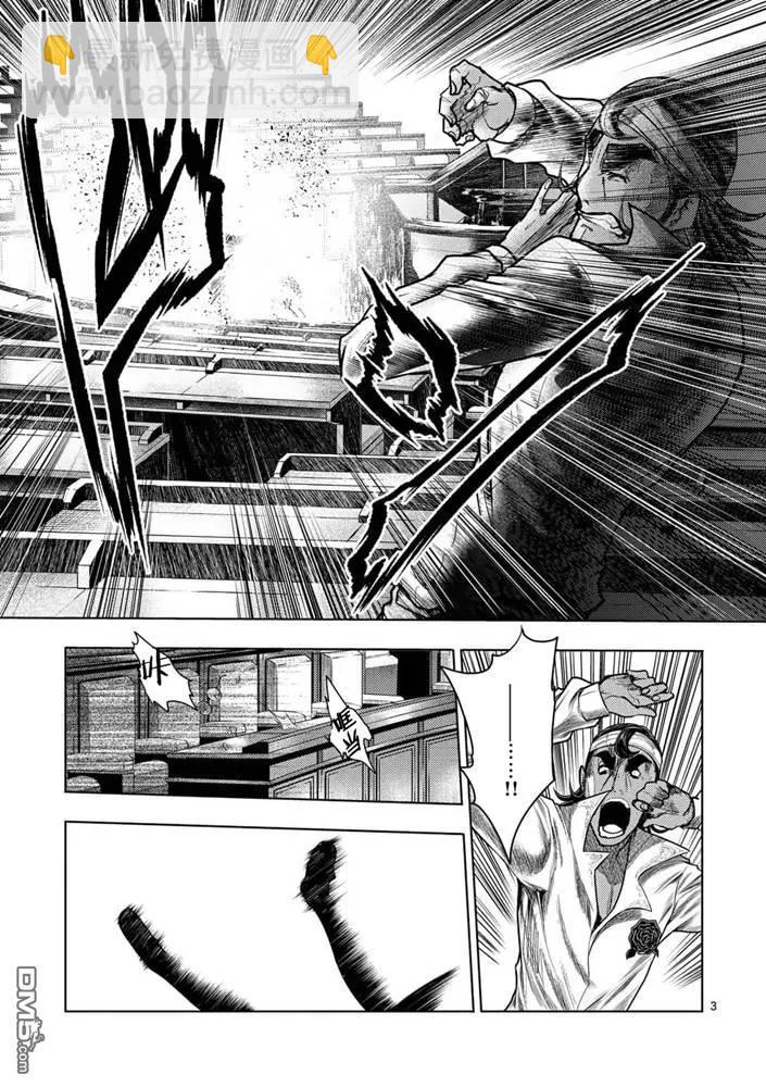 见面5秒开始战斗 - 124 即便拼上性命 - 第3张图