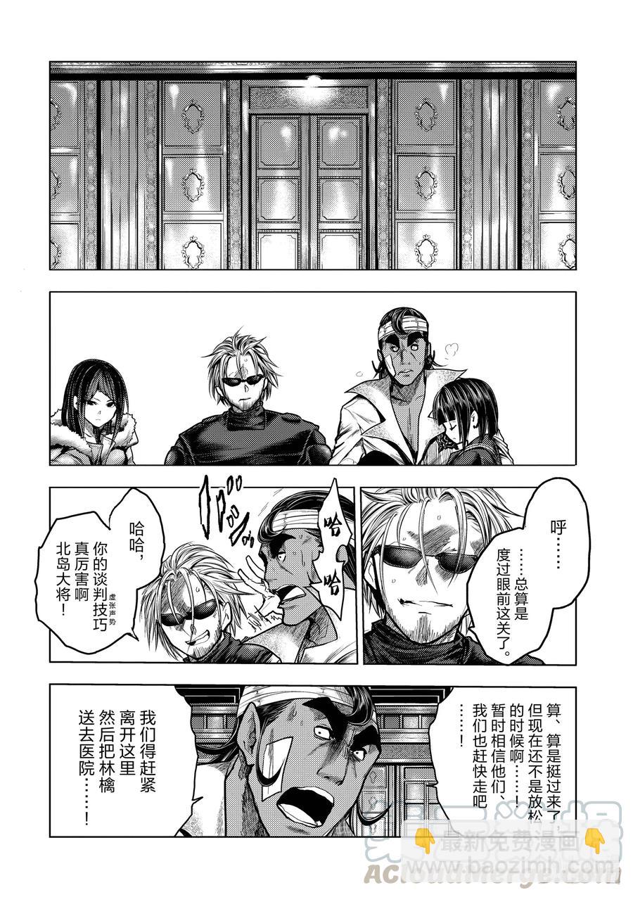 见面5秒开始战斗 - 126 126 - 第10张图