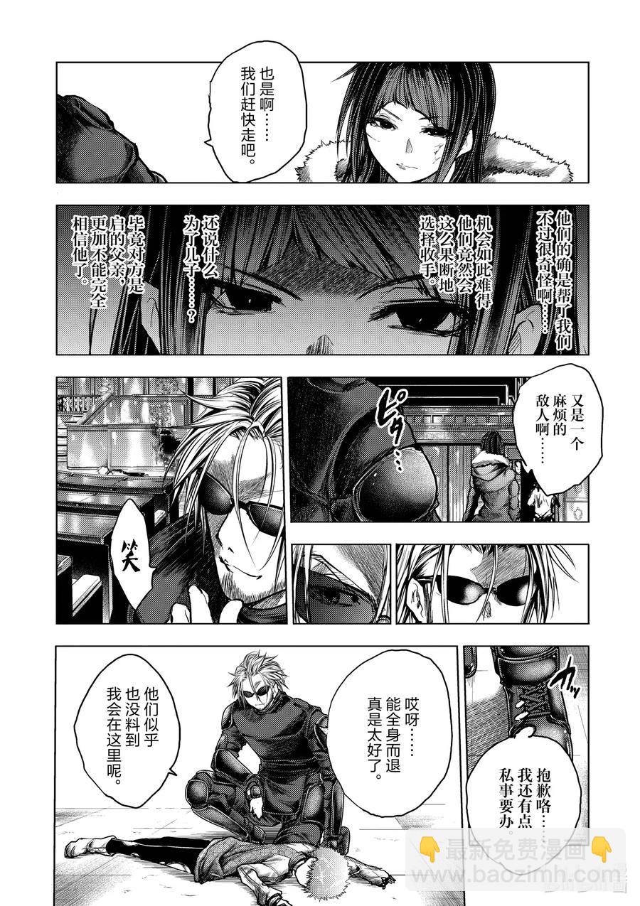 见面5秒开始战斗 - 126 126 - 第11张图