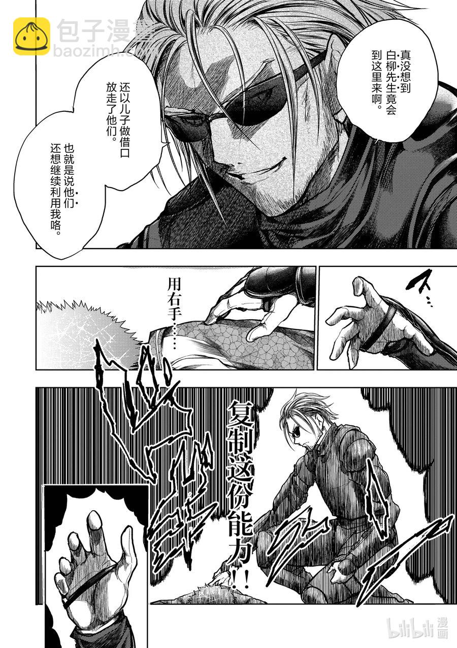 见面5秒开始战斗 - 126 126 - 第12张图