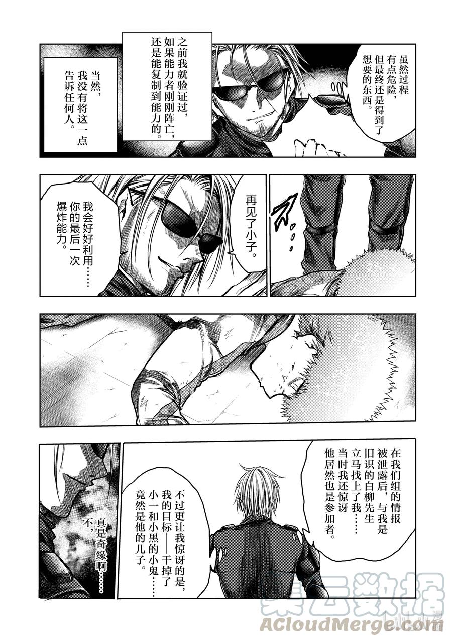 见面5秒开始战斗 - 126 126 - 第13张图