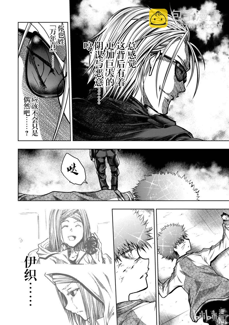 见面5秒开始战斗 - 126 126 - 第14张图