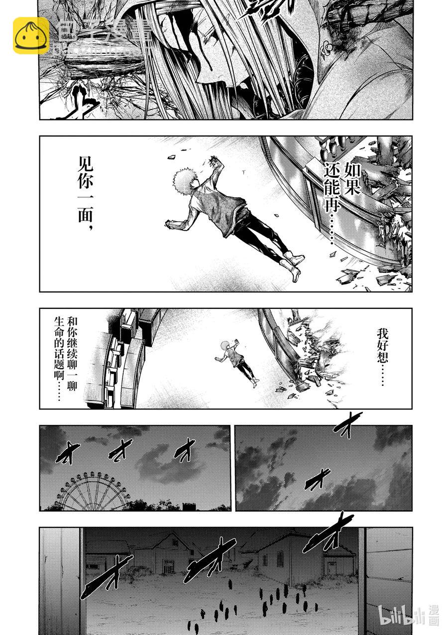 见面5秒开始战斗 - 126 126 - 第15张图