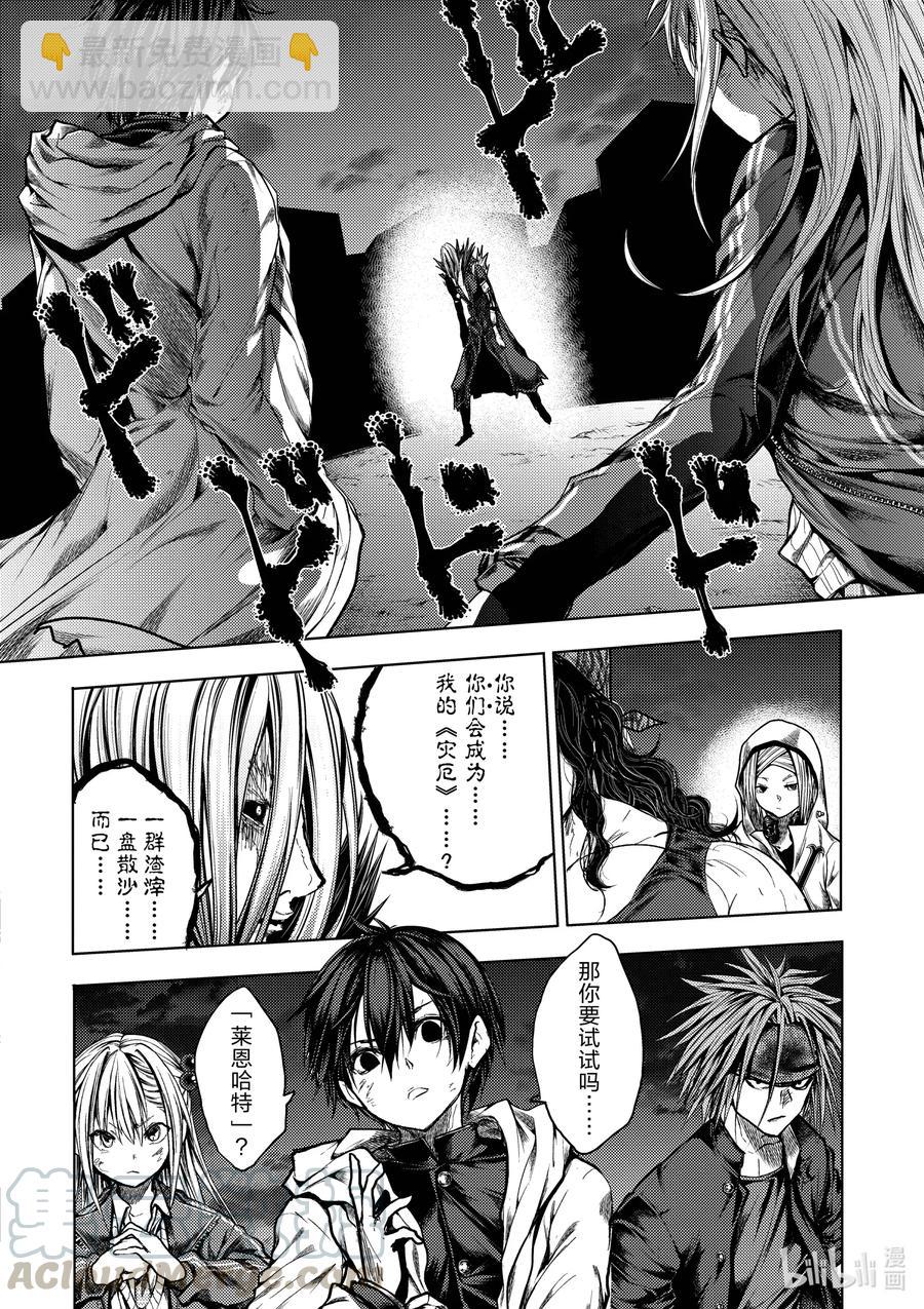 见面5秒开始战斗 - 126 126 - 第16张图