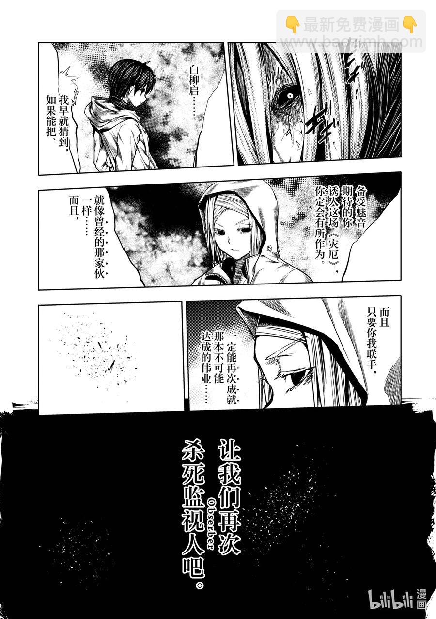 见面5秒开始战斗 - 126 126 - 第17张图