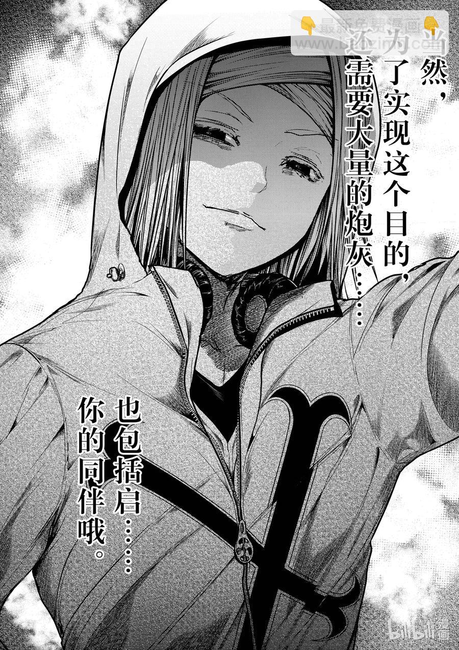 见面5秒开始战斗 - 126 126 - 第18张图