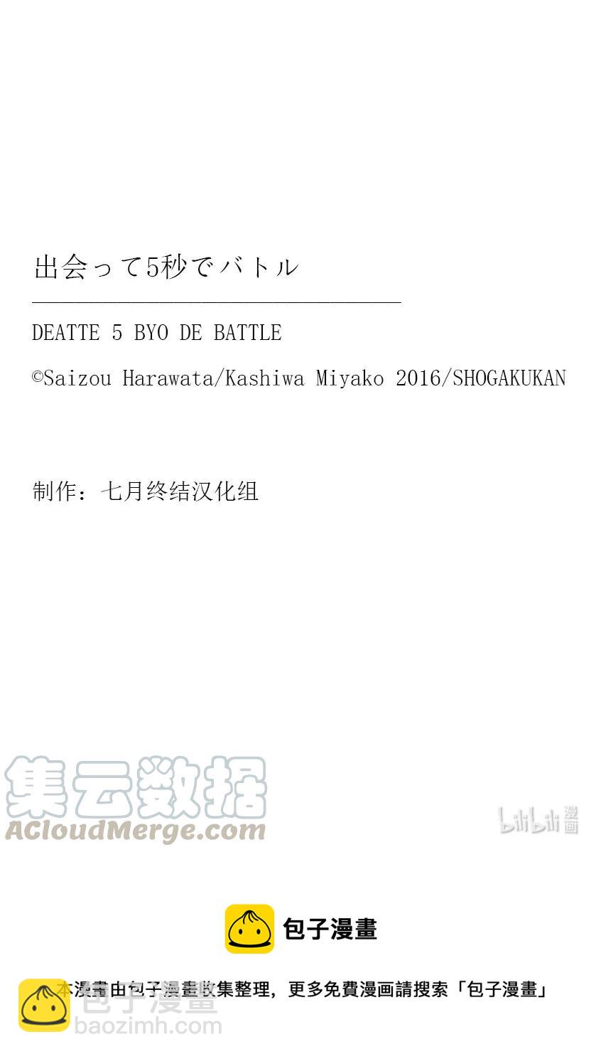见面5秒开始战斗 - 126 126 - 第19张图