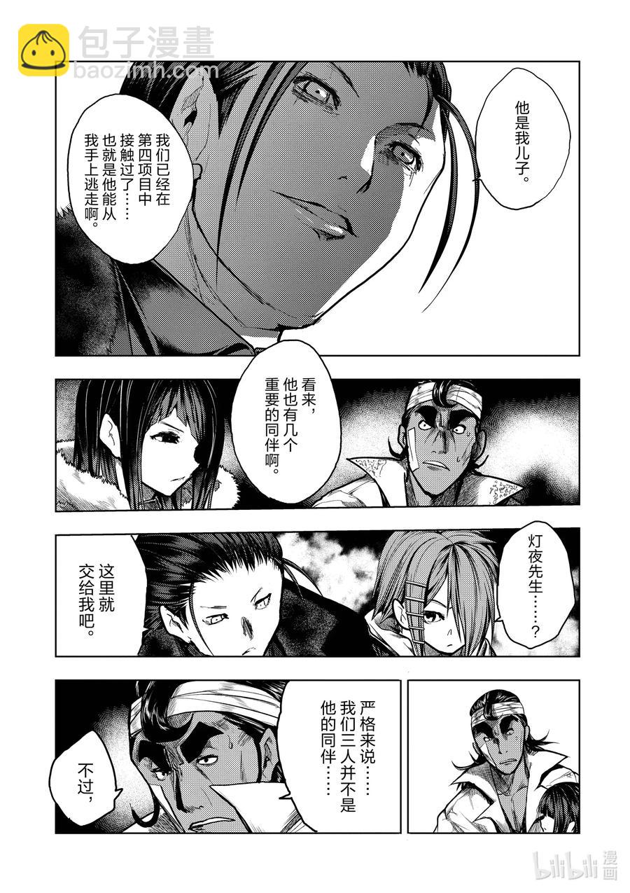 见面5秒开始战斗 - 126 126 - 第3张图