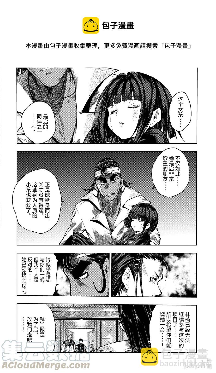 见面5秒开始战斗 - 126 126 - 第4张图