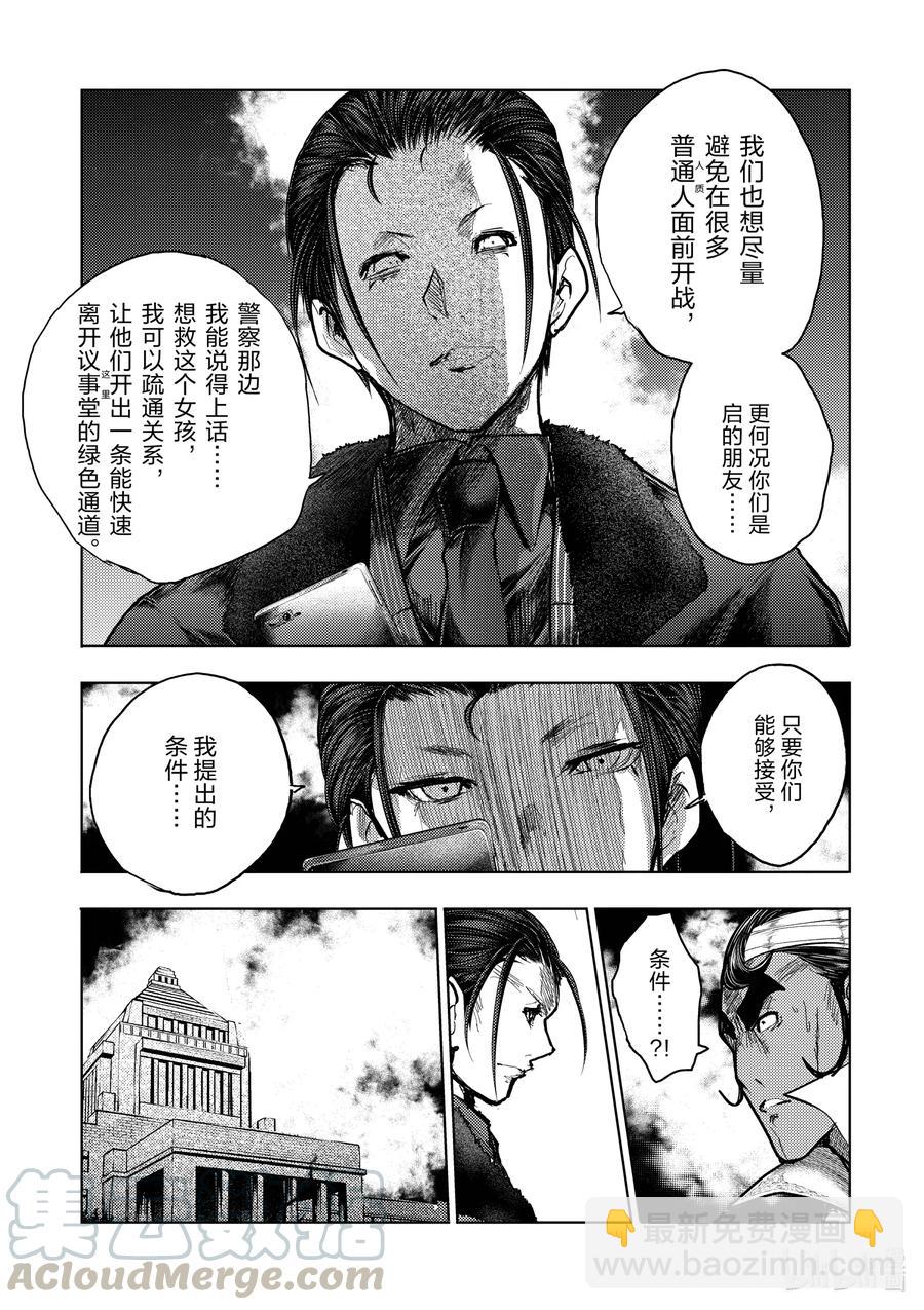 见面5秒开始战斗 - 126 126 - 第7张图