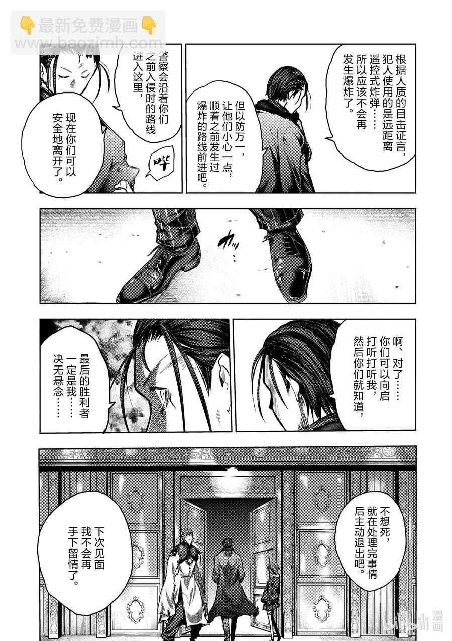 见面5秒开始战斗 - 126 126 - 第9张图