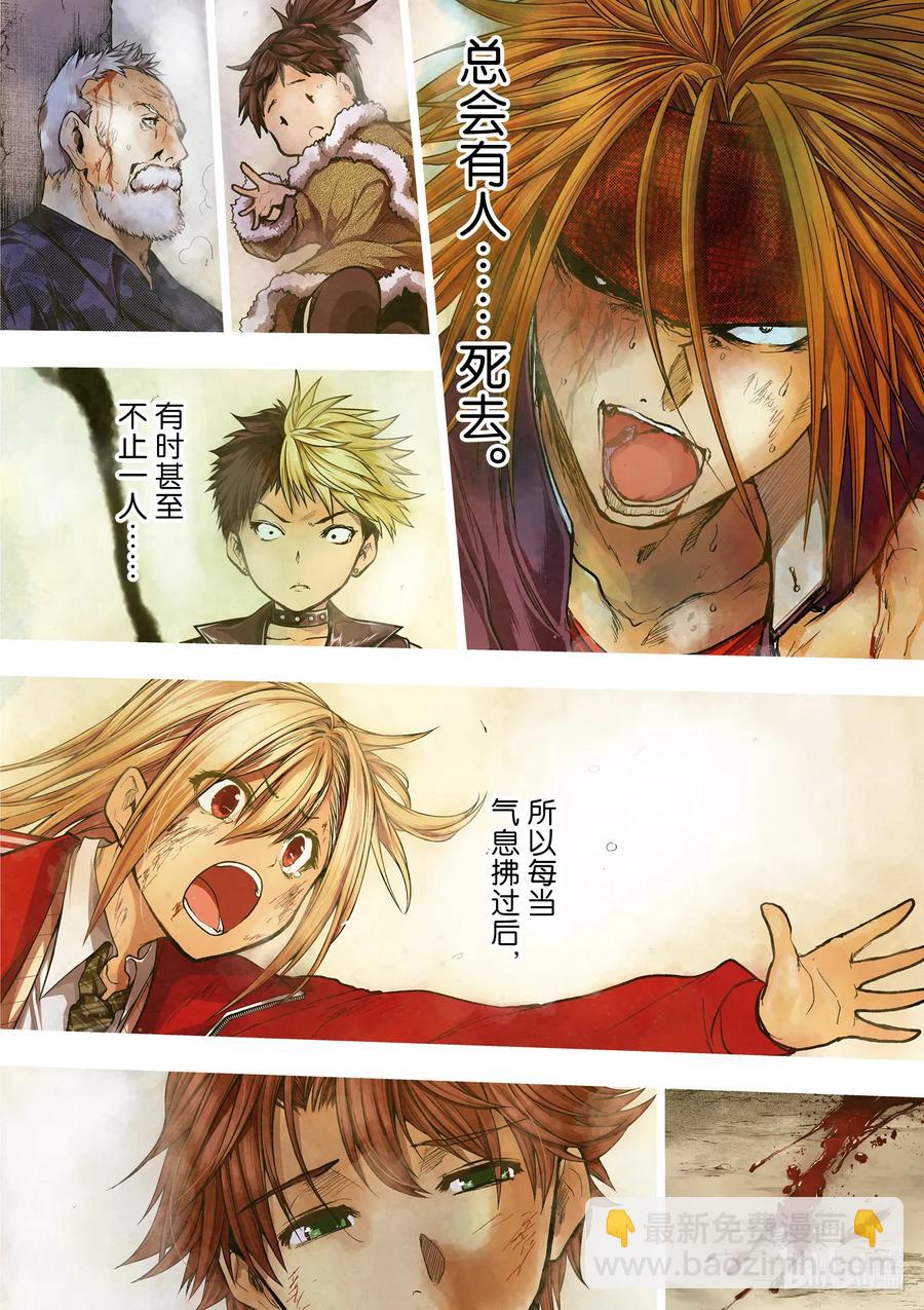 见面5秒开始战斗 - 127-1 127-1 - 第2张图