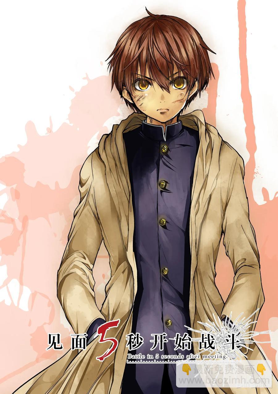 见面5秒开始战斗 - 127-1 127-1 - 第4张图