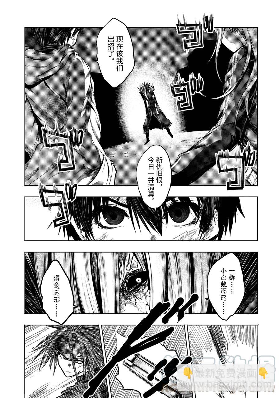 见面5秒开始战斗 - 127-1 127-1 - 第5张图