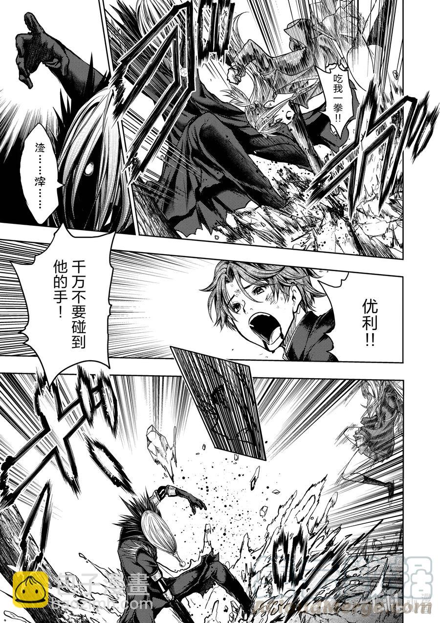 见面5秒开始战斗 - 127-1 127-1 - 第7张图