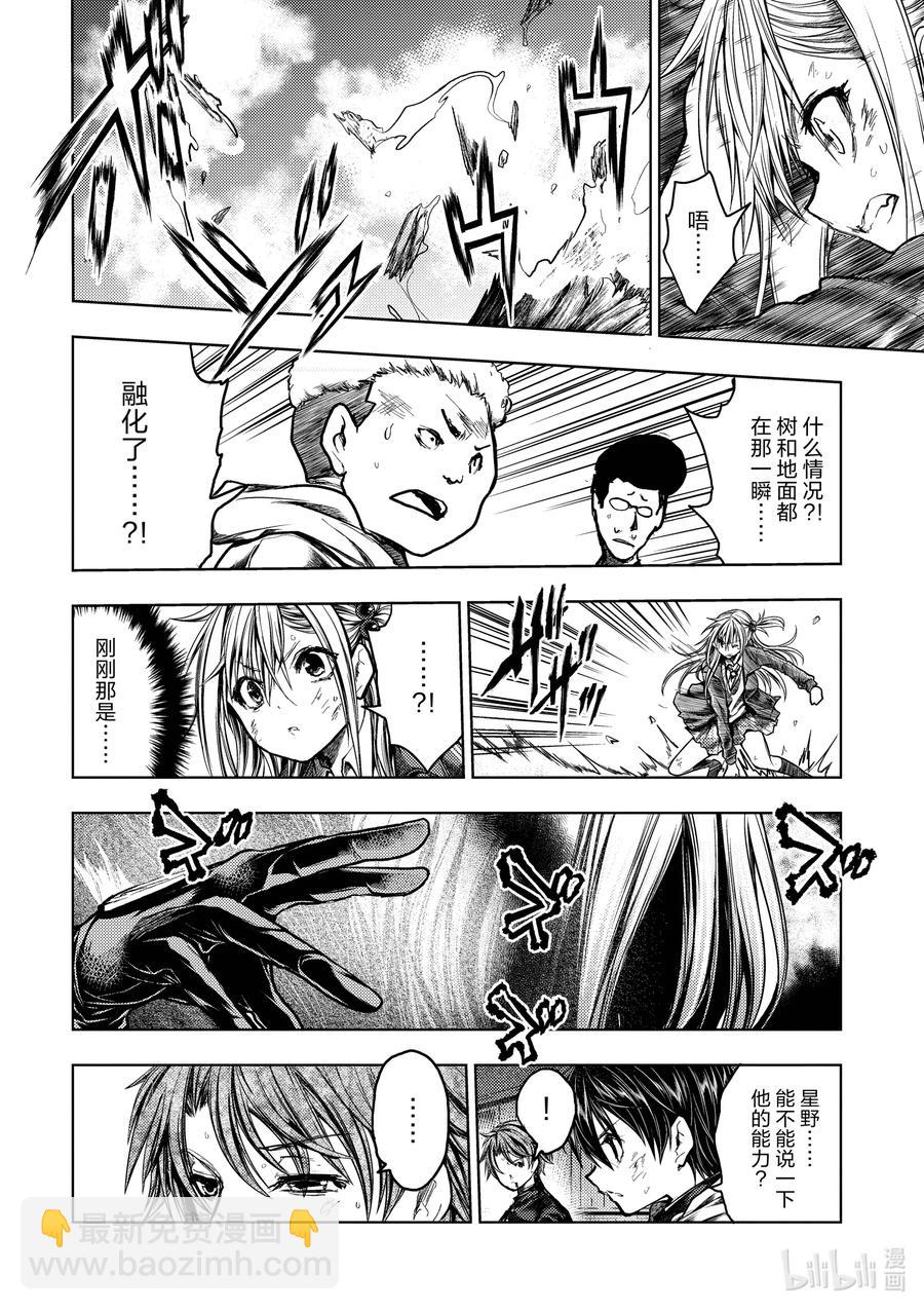 见面5秒开始战斗 - 127-1 127-1 - 第8张图