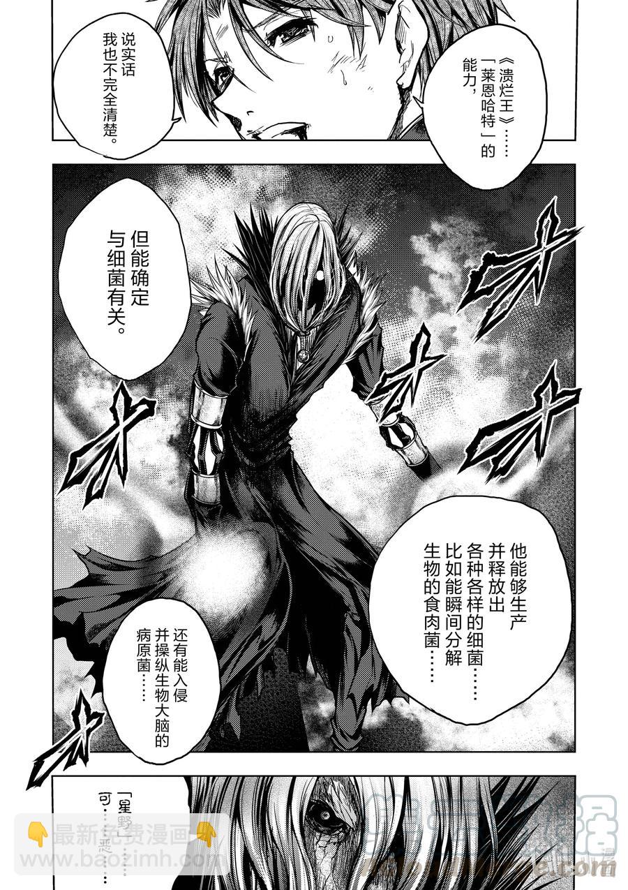 见面5秒开始战斗 - 127-1 127-1 - 第9张图