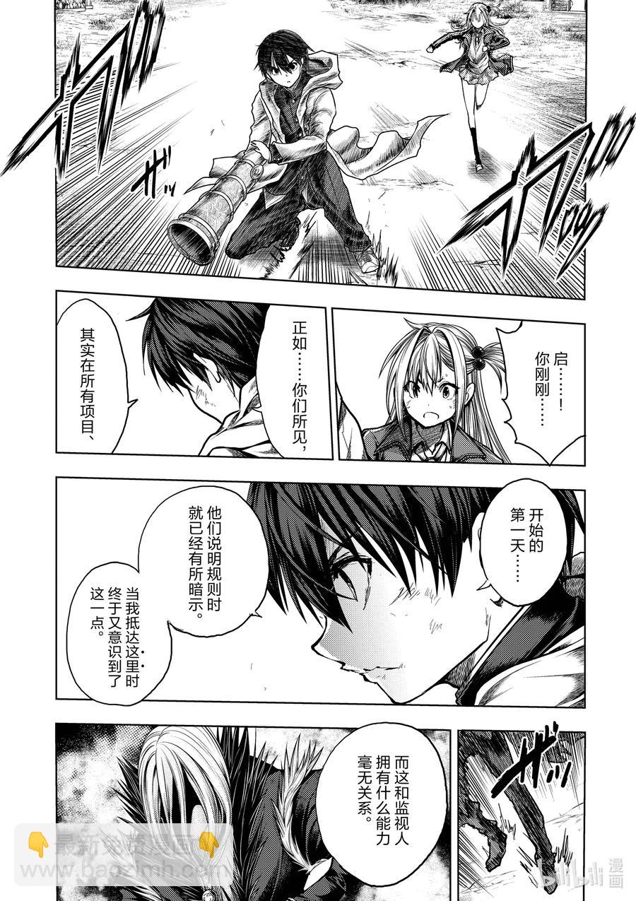 见面5秒开始战斗 - 127-2 127-2 - 第10张图