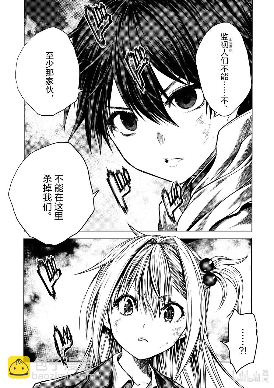 见面5秒开始战斗 - 127-2 127-2 - 第12张图