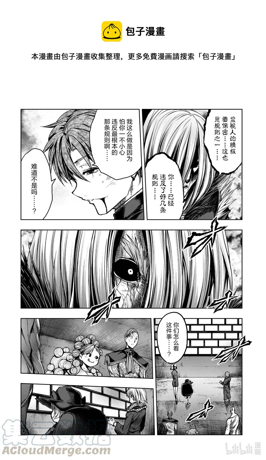 见面5秒开始战斗 - 127-2 127-2 - 第1张图