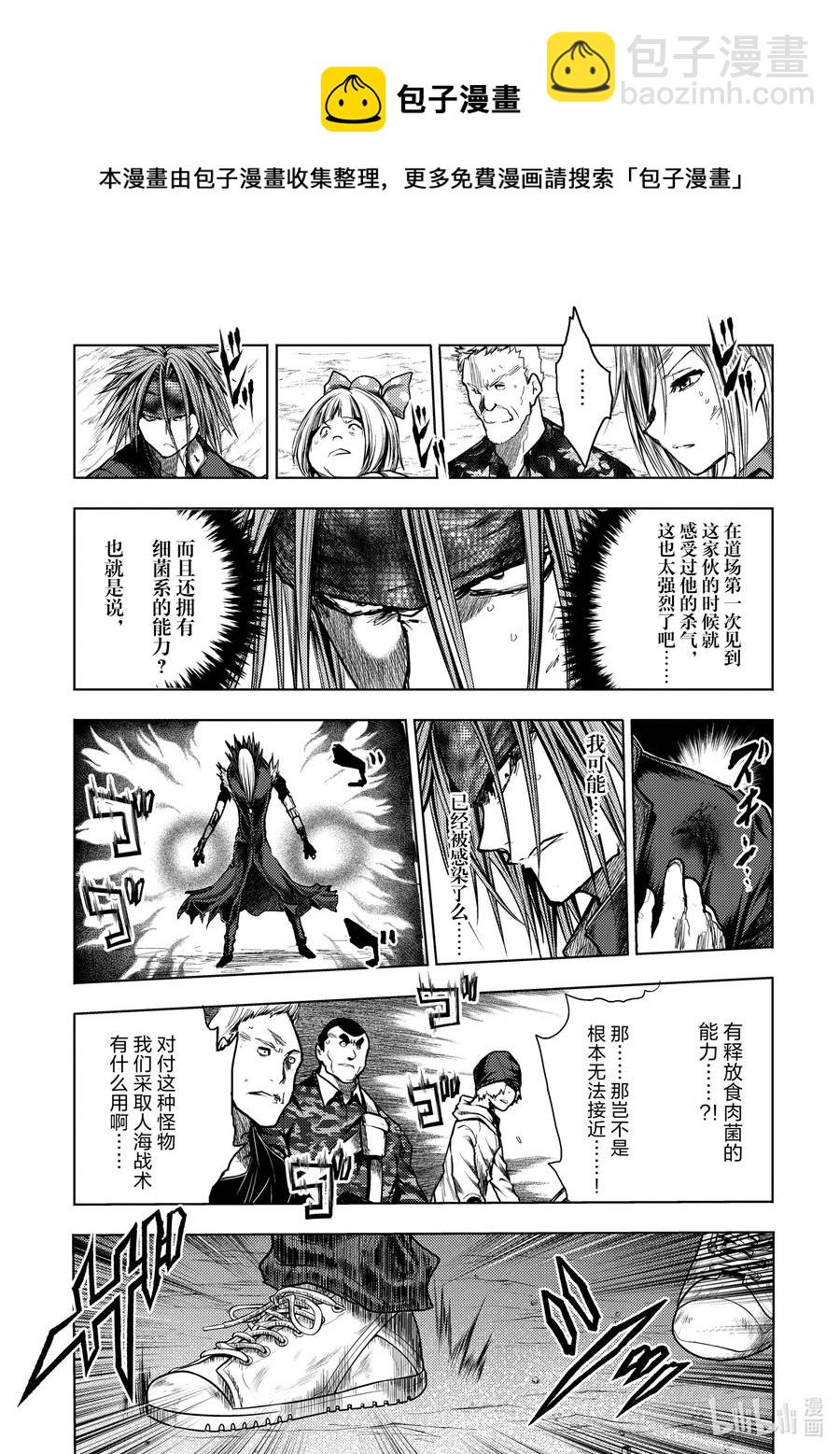 见面5秒开始战斗 - 127-2 127-2 - 第4张图