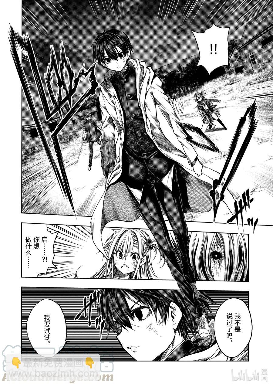 见面5秒开始战斗 - 127-2 127-2 - 第5张图