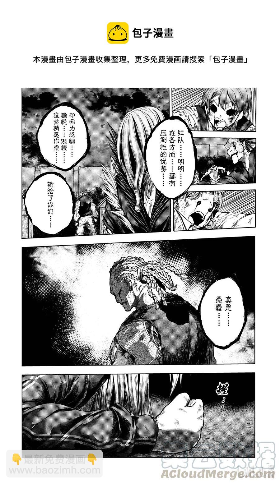 见面5秒开始战斗 - 129-2 129-2 - 第10张图