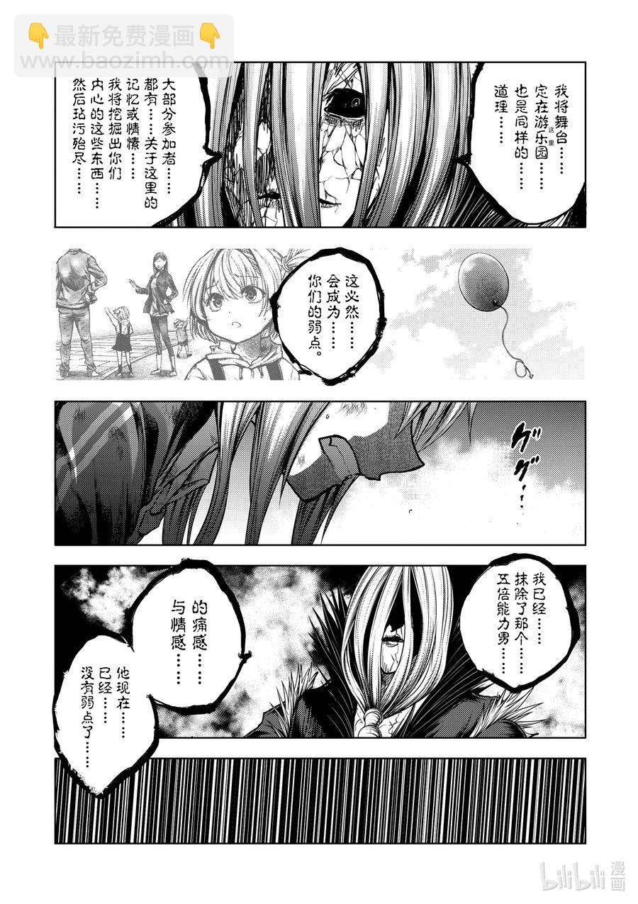 见面5秒开始战斗 - 129-2 129-2 - 第11张图