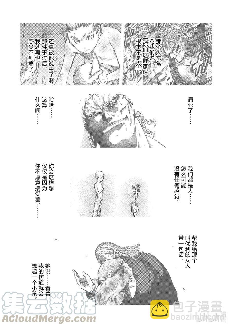 见面5秒开始战斗 - 129-2 129-2 - 第13张图