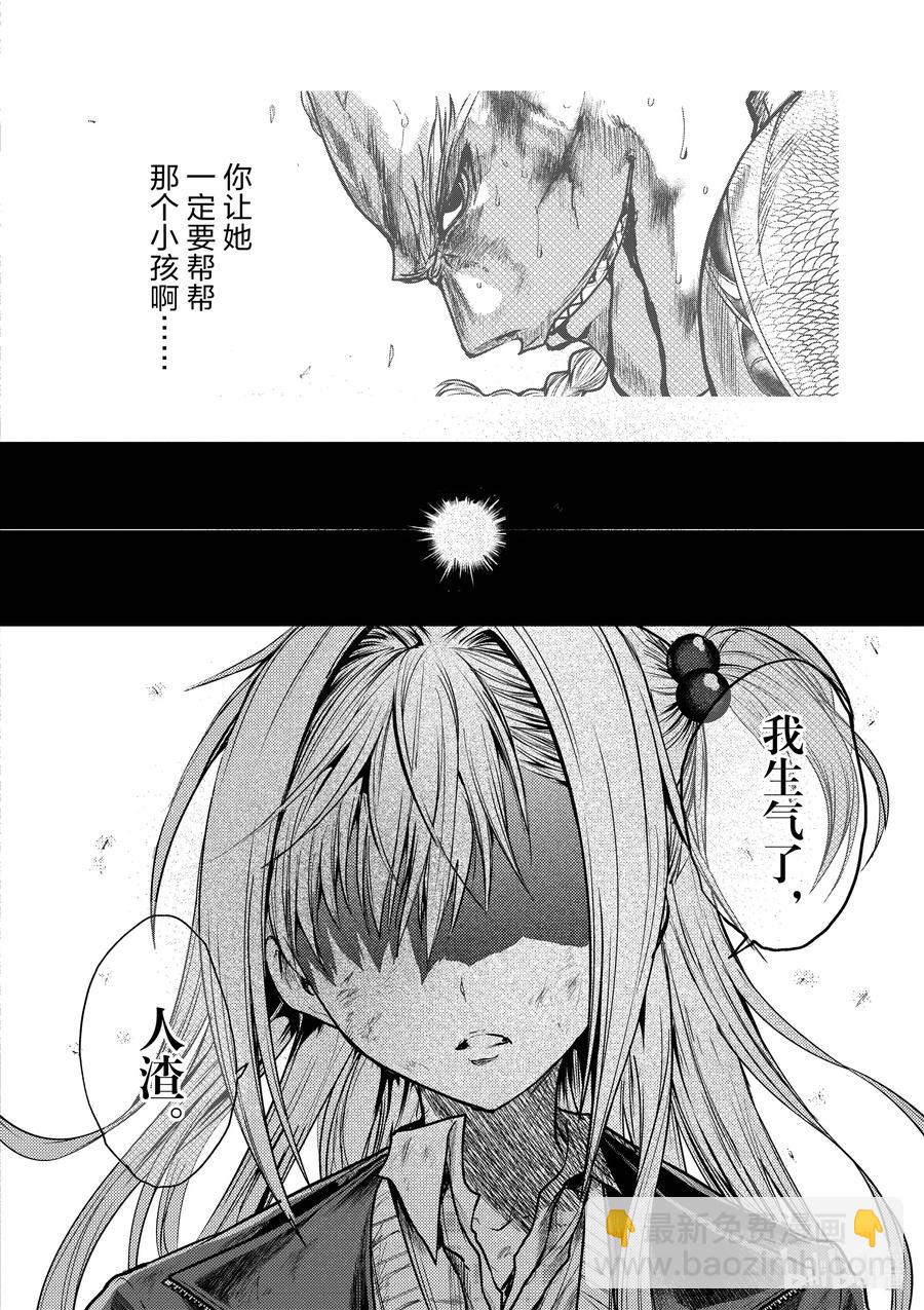 见面5秒开始战斗 - 129-2 129-2 - 第14张图