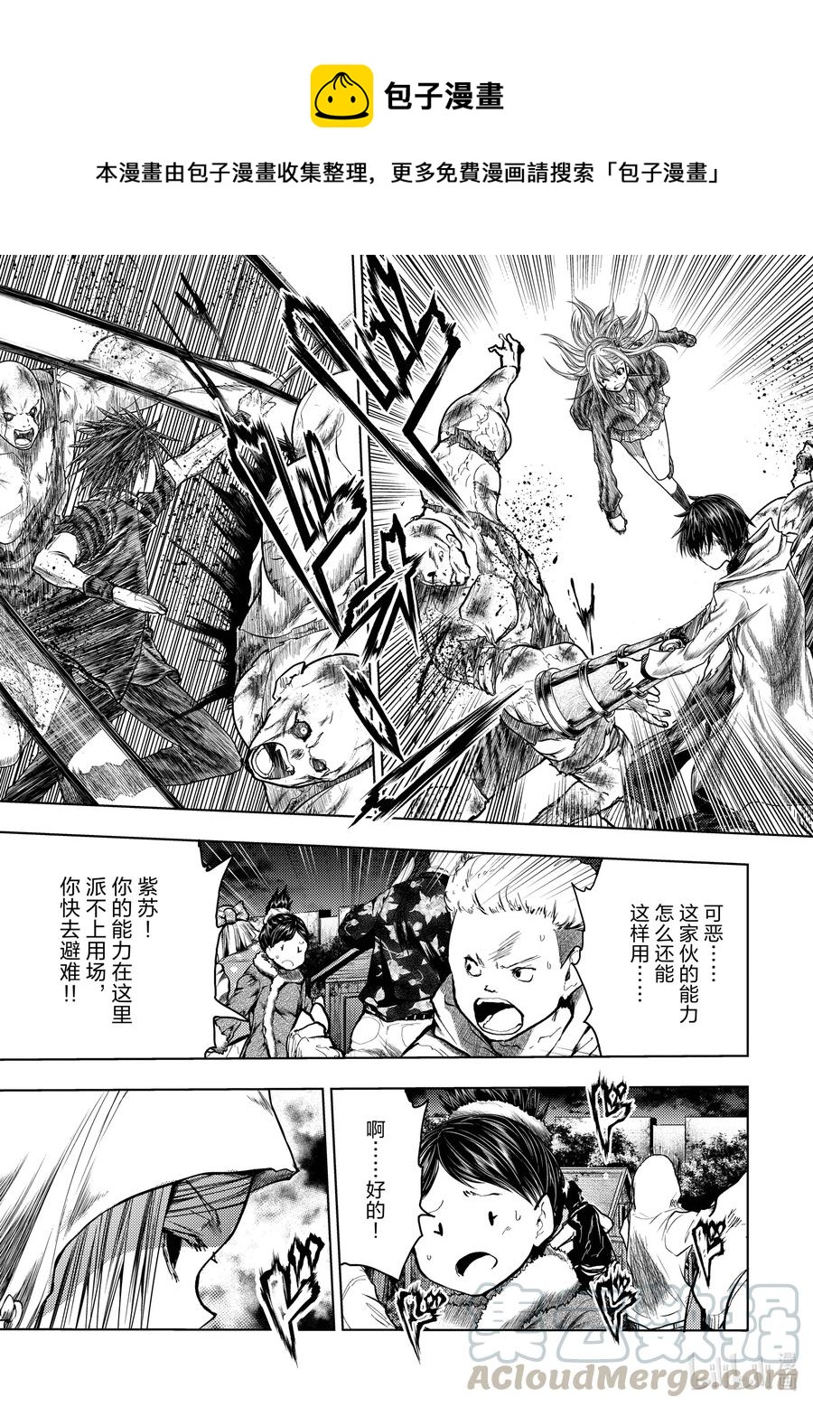 见面5秒开始战斗 - 129-2 129-2 - 第1张图