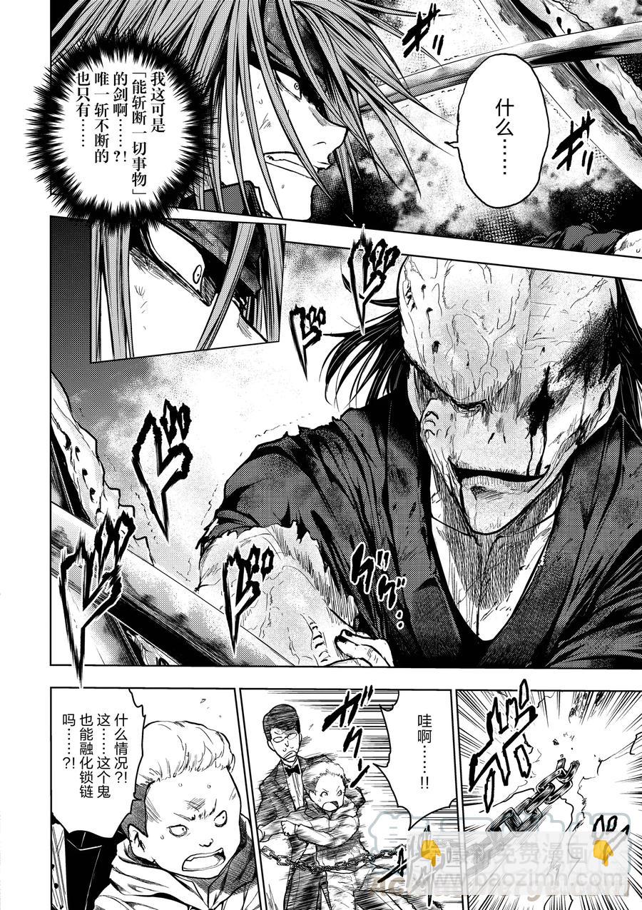 见面5秒开始战斗 - 129-2 129-2 - 第4张图