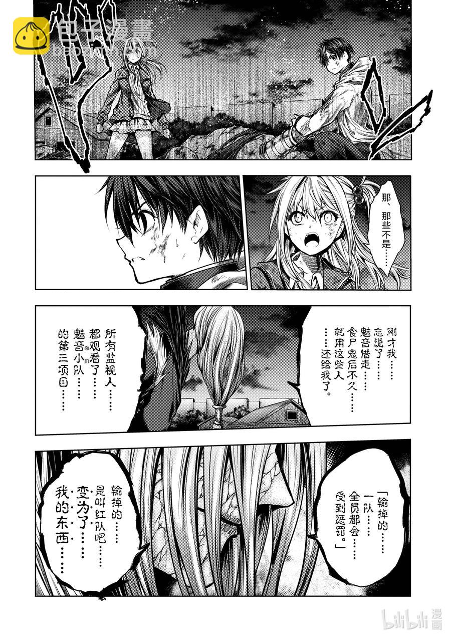 见面5秒开始战斗 - 129-2 129-2 - 第6张图