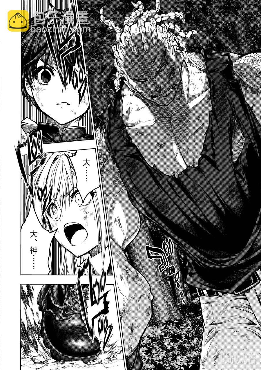 见面5秒开始战斗 - 129-2 129-2 - 第8张图