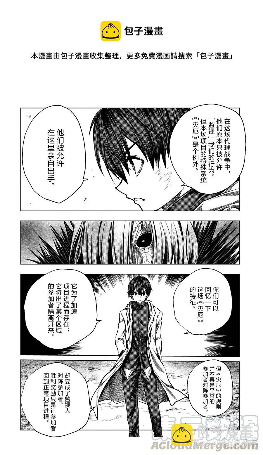 见面5秒开始战斗 - 128 128 - 第10张图