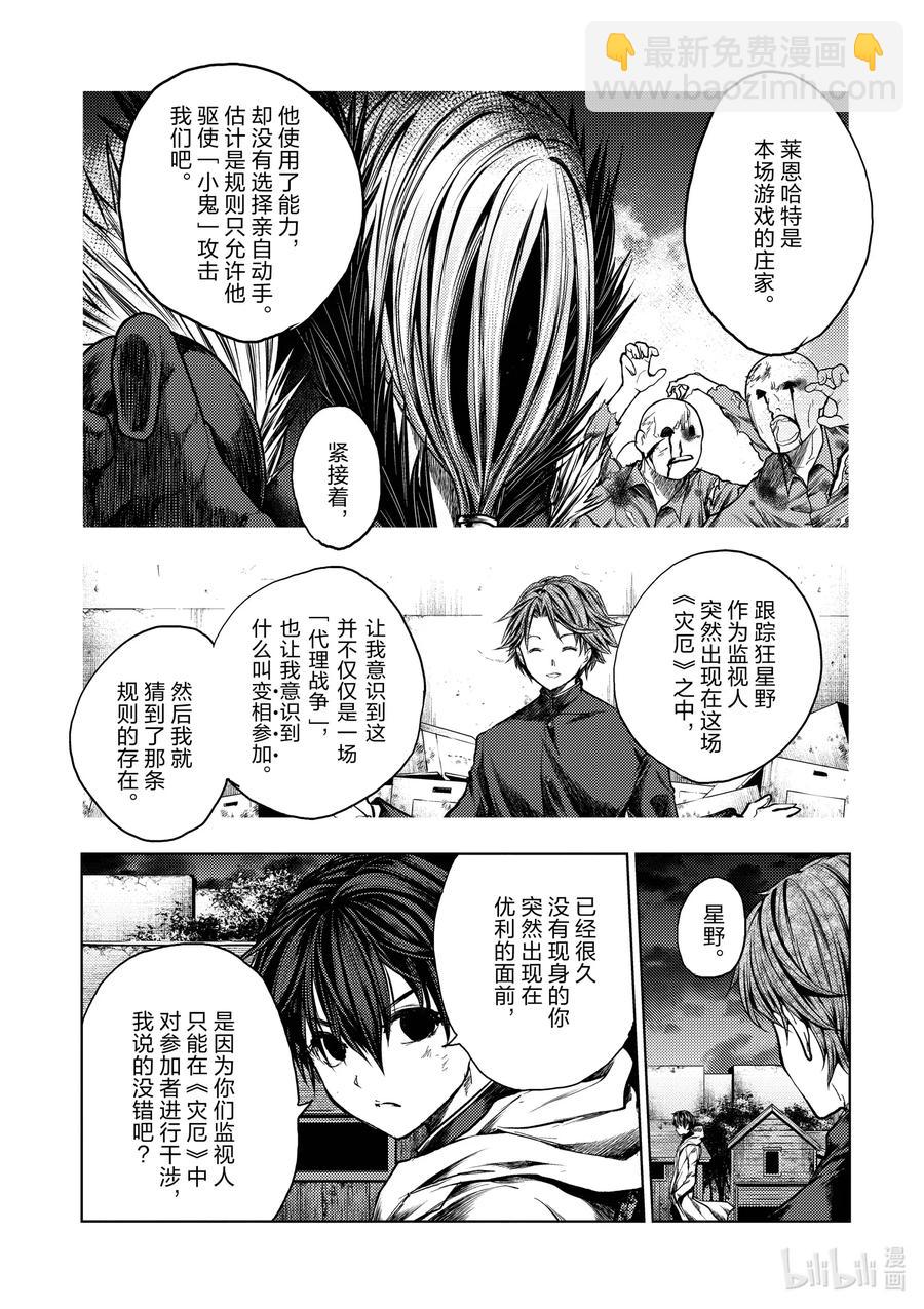 见面5秒开始战斗 - 128 128 - 第11张图