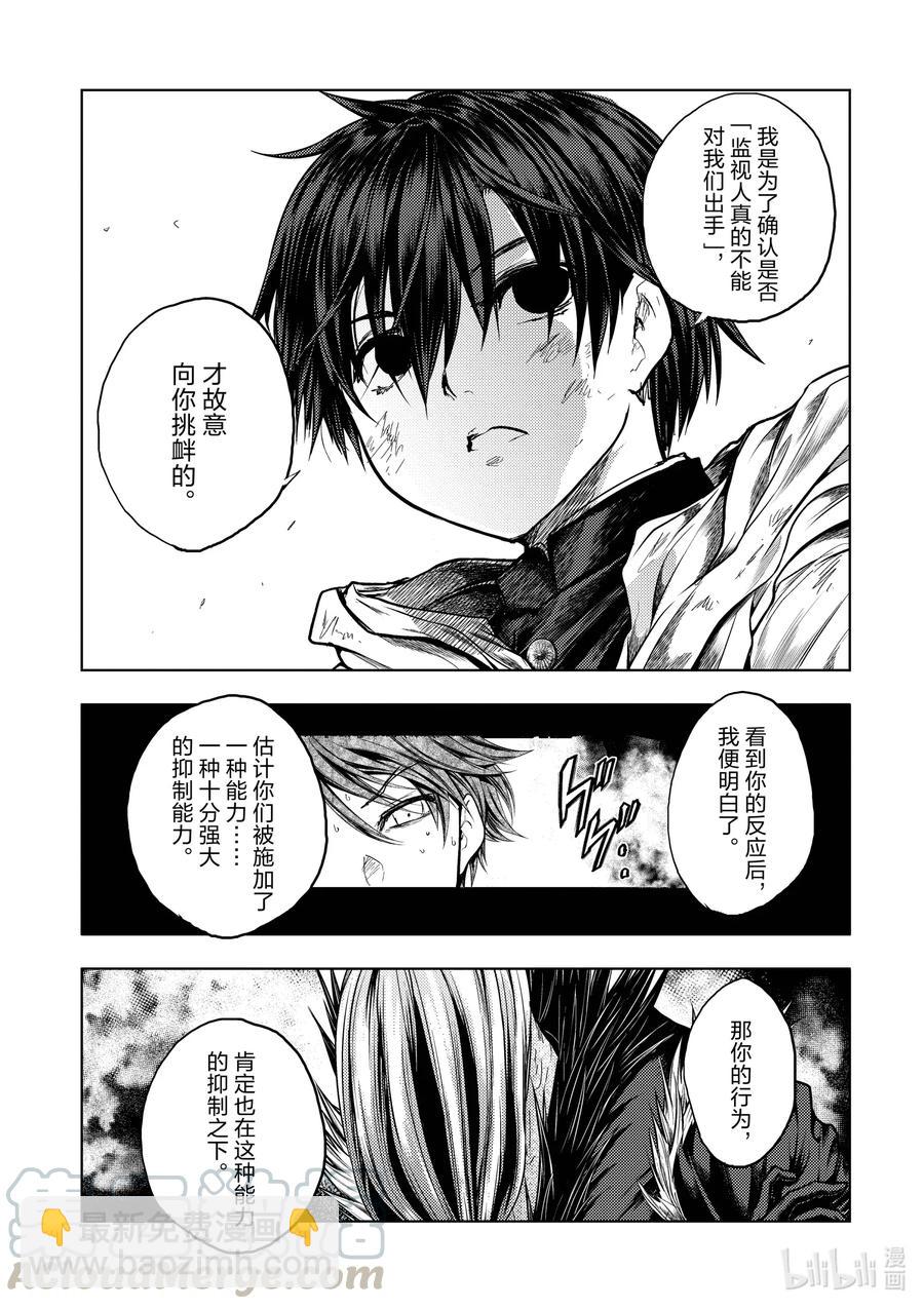 见面5秒开始战斗 - 128 128 - 第13张图