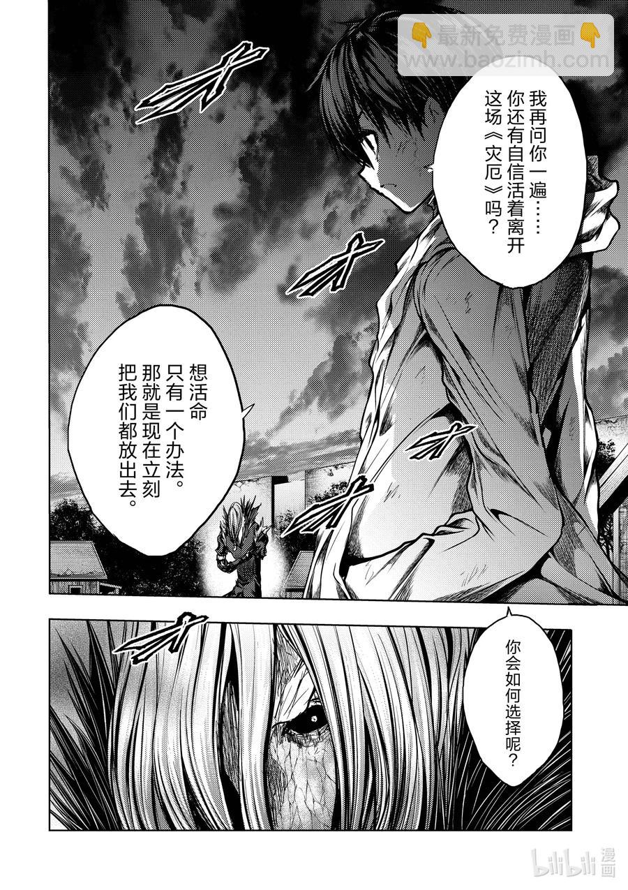 见面5秒开始战斗 - 128 128 - 第14张图