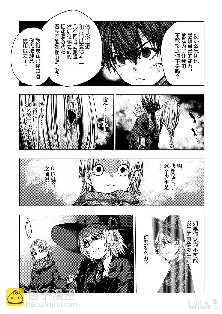 见面5秒开始战斗 - 128 128 - 第15张图