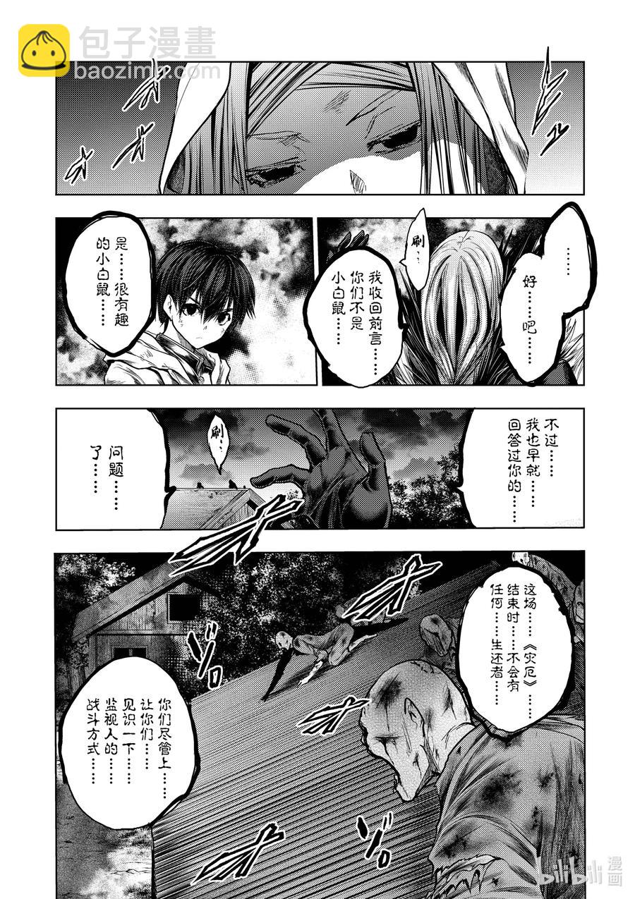 见面5秒开始战斗 - 128 128 - 第17张图