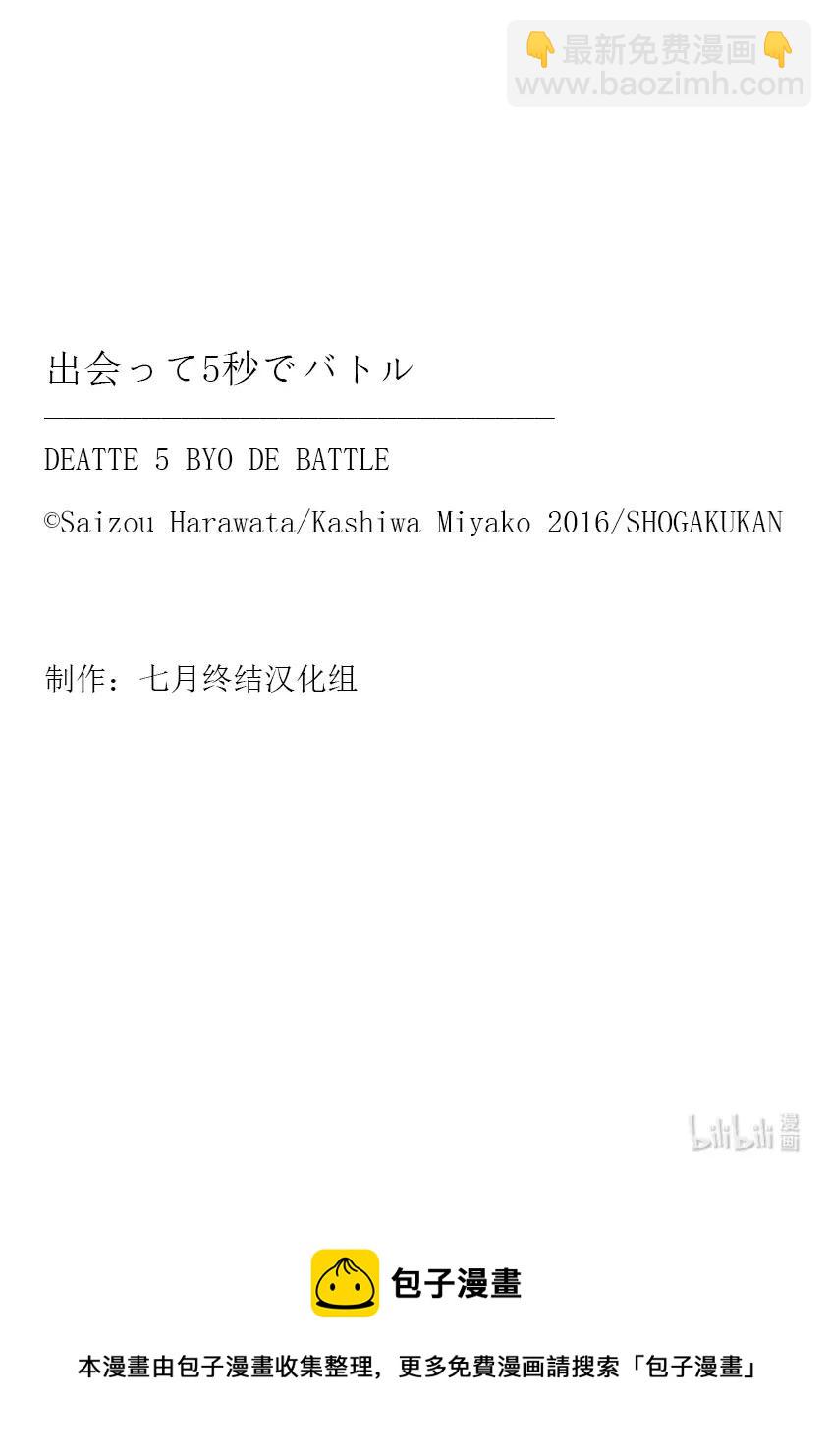 见面5秒开始战斗 - 128 128 - 第18张图