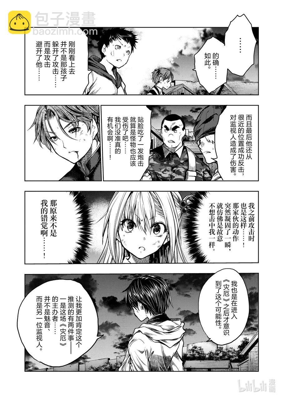 见面5秒开始战斗 - 128 128 - 第3张图