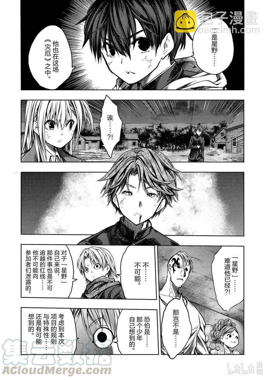 见面5秒开始战斗 - 128 128 - 第4张图