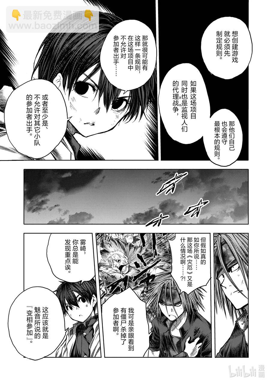 见面5秒开始战斗 - 128 128 - 第9张图