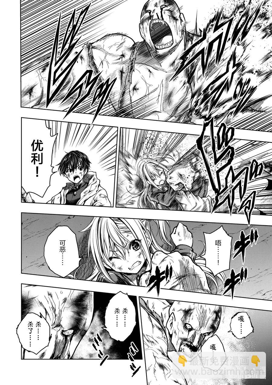 见面5秒开始战斗 - 129-1 129-1 - 第12张图