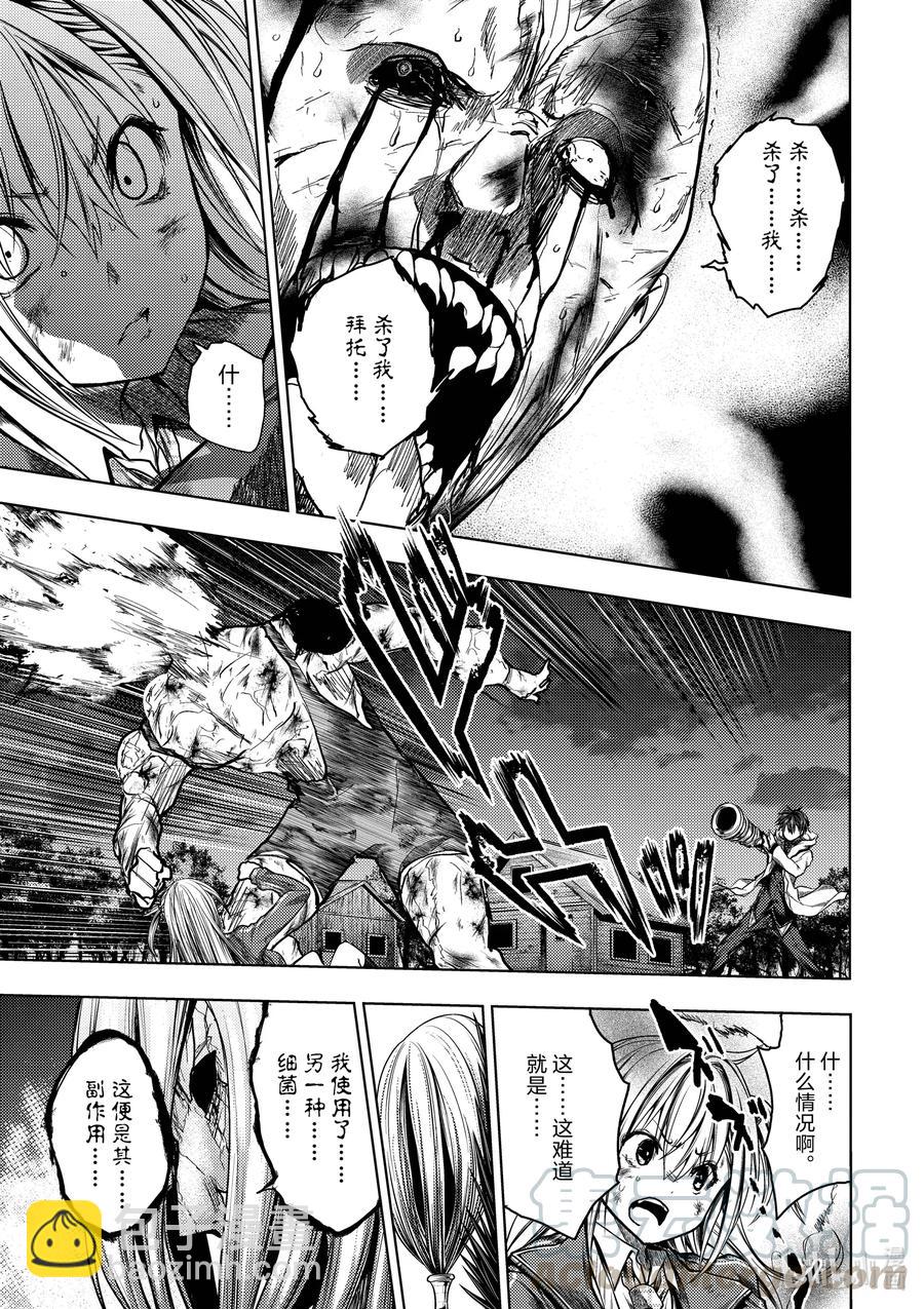 见面5秒开始战斗 - 129-1 129-1 - 第13张图