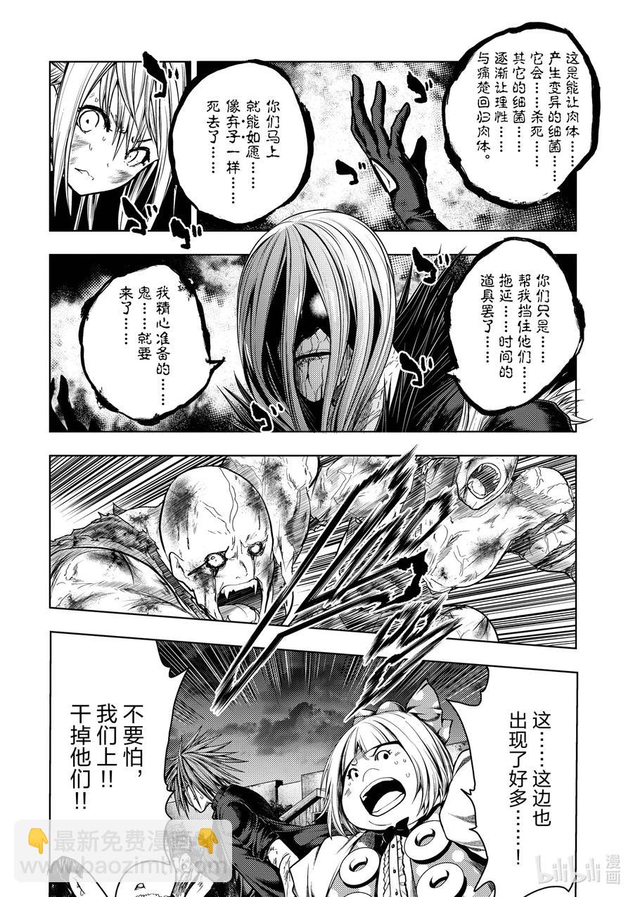 见面5秒开始战斗 - 129-1 129-1 - 第14张图