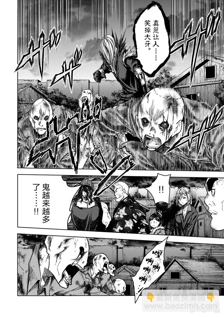 见面5秒开始战斗 - 129-1 129-1 - 第2张图